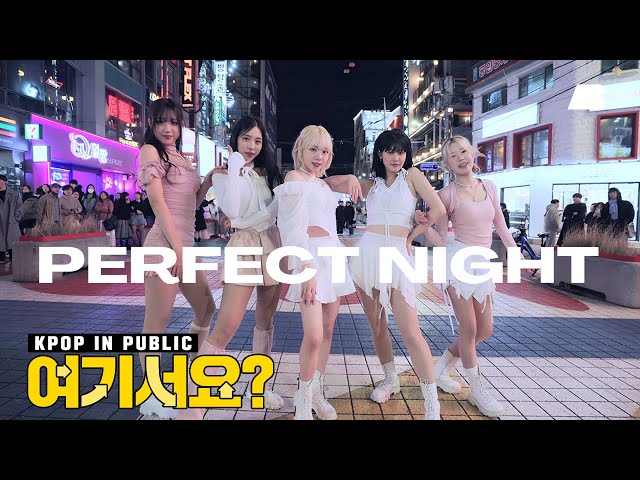 [HERE?] LE SSERAFIM - Perfect Night | Dance Cover @홍대