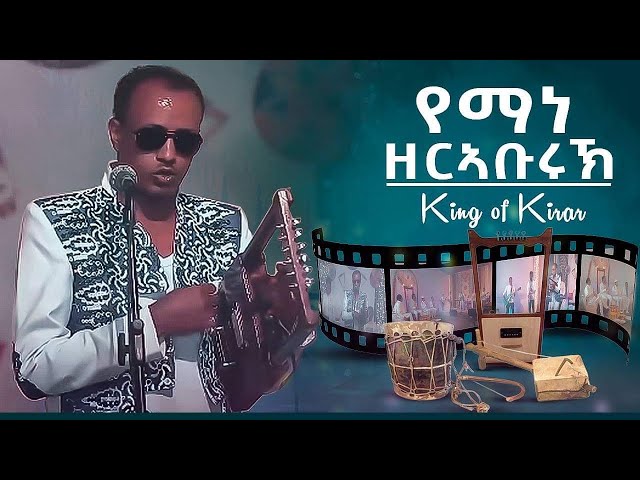 ጓይላ ምስ ባህላዊ ውርሻታትና 2021-Eritrean hot guayla Artist- Breaki, Tesfay, Yemane, Amanuel- 2021