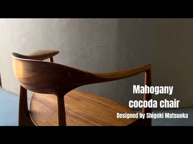 KOMA - Making of mahogany cocoda chair special ver.