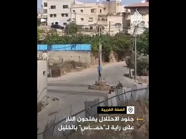 جنود الاحتلال يحاولون إسقاط راية حماس بإطلاق النار عليها في الخليل