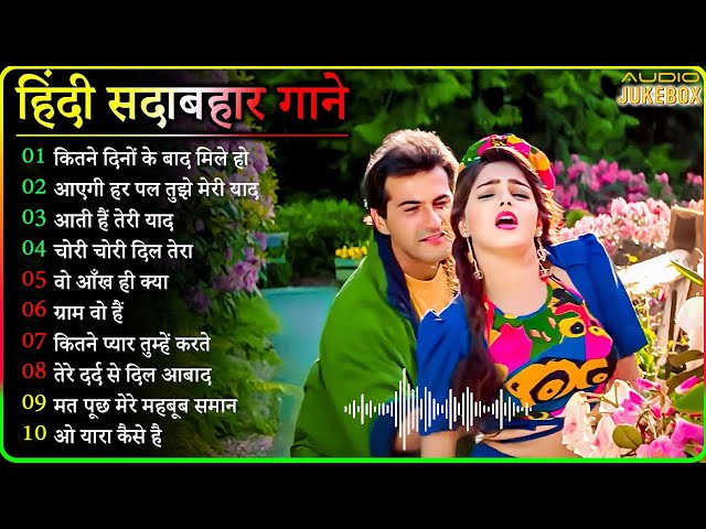 Dil Full Songs 80s90s Unforgettable Golden Hits 🌻 Old Bollywood Hindi melody Songs jukebox mp3