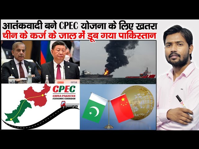 Gwadar Port Attack by BLA | TTP | Gwadar Port | CPEC | IMF Loan to Pakistan | BRI Project in Pak