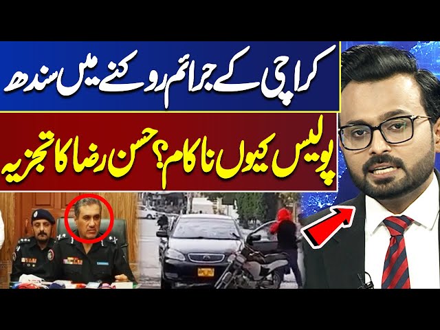 Why Sindh Police Failed To Stop The Crimes Of Karachi? | Ikhtalafi Note