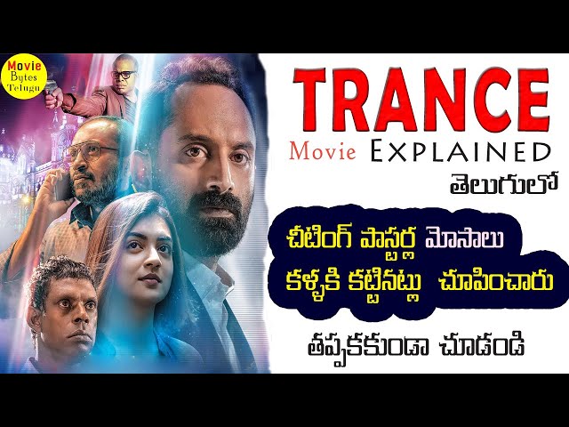 Trance Movie Explained In Telugu || Trance Movie || Movie Bytes Telugu