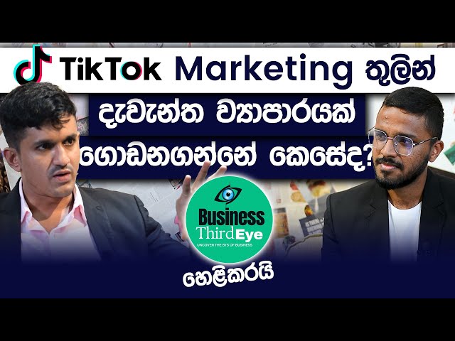 TikTok Marketing Strategies For Businesses | Madushanka Wijewickrama | Simplebooks