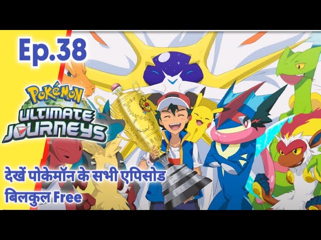 Pokemon Ultimate Journeys | एपिसोड 38 | Ash Vs Leon Full Episode | Hindi |