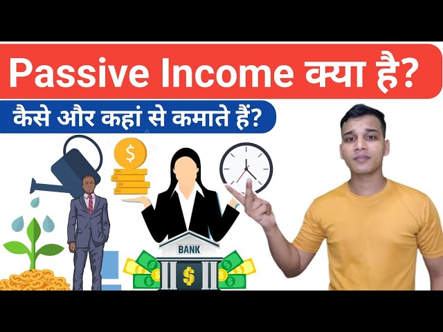 Passive Income क्या है? | Passive Income Sources? | Passive Income Explained in Hindi