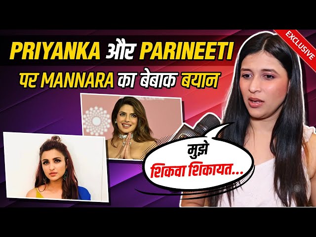 Parineeti से नहीं मिले Support पर Mannara का बयान, Priyanka देंगी इतना महंगा तोहफा | Exclusive