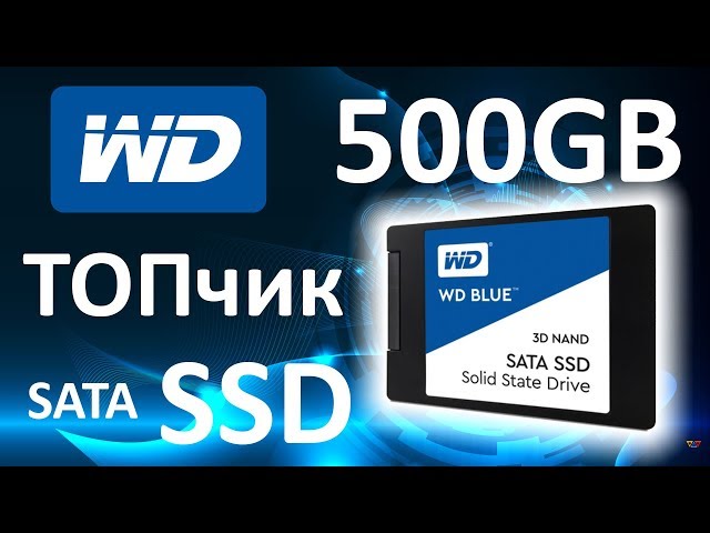 SSD диск Western Digital Blue 2.5" 500Gb SATA III TLC 3D (WDS500G2B0A)