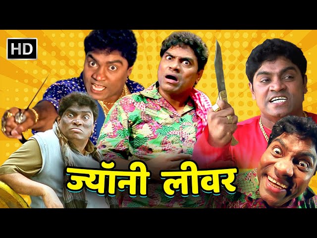 Johnny Lever Special {Comedy King} - अभी मजा आएगा ना भिड़ू | Comedy Scenes | Comedy Talkies