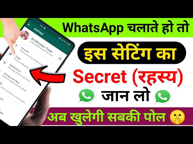WhatsApp चलाते हो तो इस Setting का Secret जान लो | Whatsapp Secret Tricks | Whatsapp