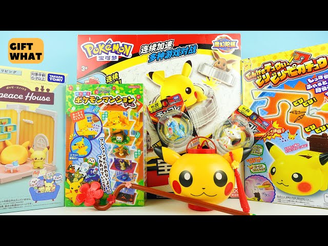 Unboxing Coolest Pokemon Collection 【 GiftWhat 】