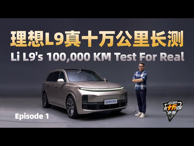 Here's Li Auto L9's 100,000 KM Test for Real!