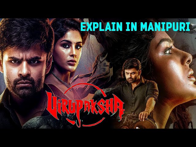 Virupaksha // A South Romantic & Horror Movie // Explain in Manipuri 2023 //