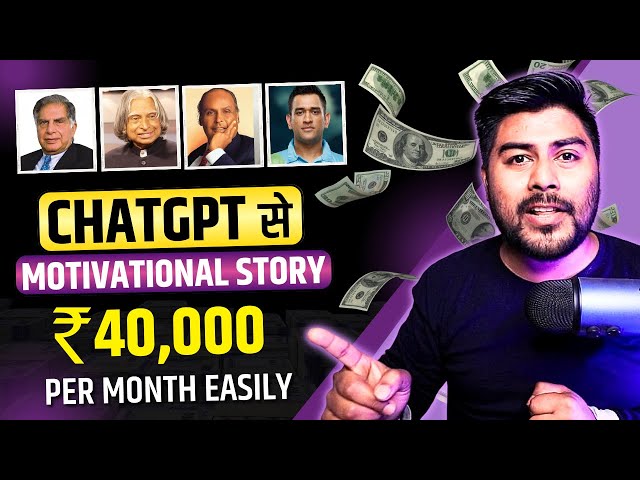 ChatGPT se Hindi Motivational Story बनाके हर महीने 40,000 तक easily कमाओ #chatgpt #makemoneyonline
