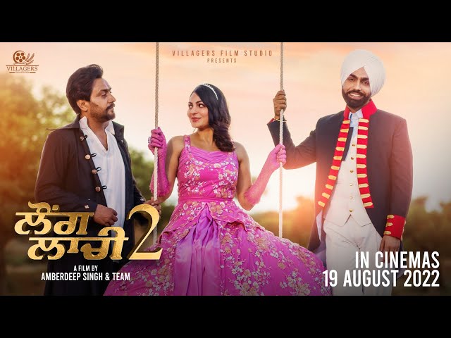 Laung Laachi 2 (Official Dialogue Promo) | Amberdeep Singh  | Ammy Virk | Neeru Bajwa | 19 August