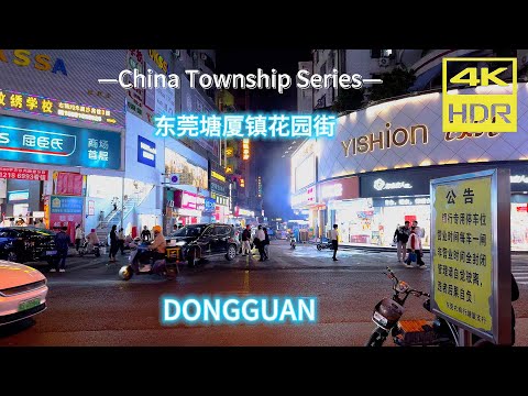 China Township Series |   中国乡镇系列