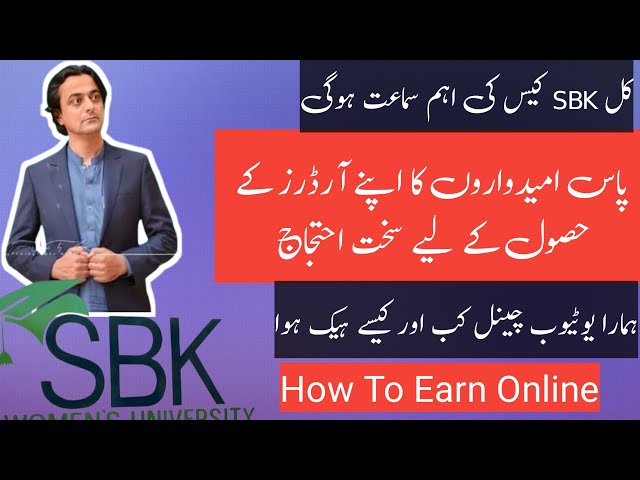 SBK Result Updates | how to earn money online |Forex Trading