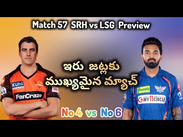 IPL 2024 Match 57 SRH vs LSG Preview | Important Match for Both the Teams for Their Playoff Chances
