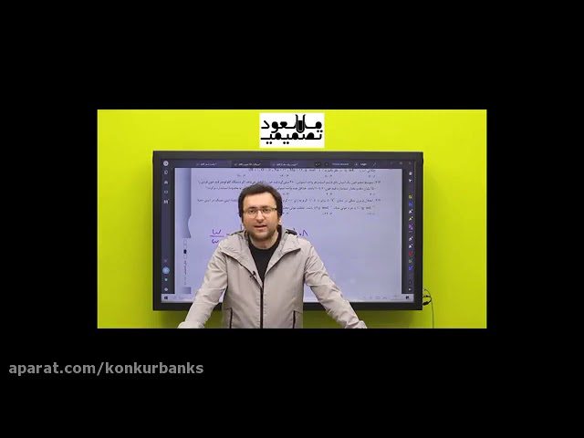 Revision class of 1400 human mathematics with Professor Mohammadzadeh