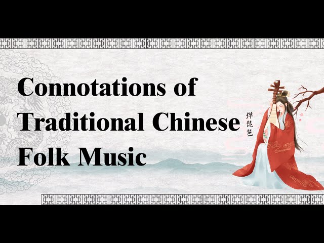 Connotations of Traditional Chinese Folk Music |Classic Music |Chinese Zither|traditional culture