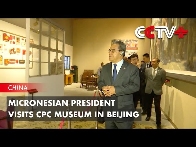 Micronesian President Visits CPC Museum in Beijing