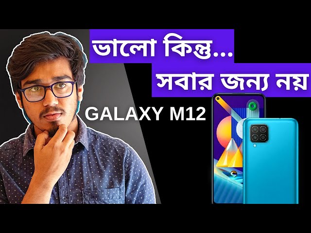 Samsung Galaxy M12 : My Honest Opinion | Buy or Not??? 🤔🤔🤔