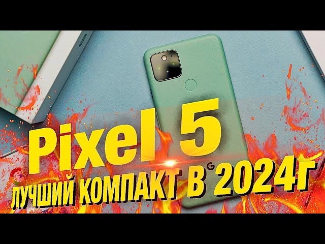 Not a novelty! Google Pixel 5 in 2024! The best compact smartphone to this day! Full review/opinion!