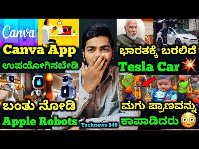 Kannada Technews 840: Canva App, Tesla Cars in India, Infinix Note 40 Series, Apple, Samsung M55,