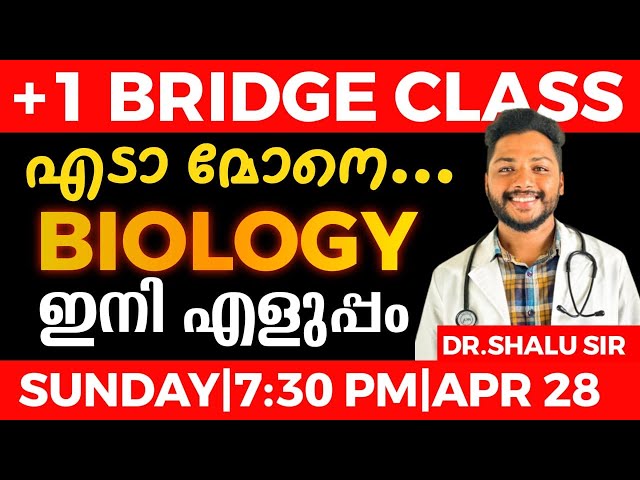 PLUS ONE BRIDGE CLASS | BIOLOGY | LIVE