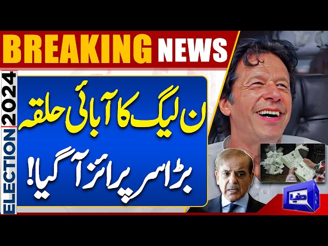 Breaking News!! By Election Results 2024 | PML-N vs PTI | First huge Surprise | Dunya News