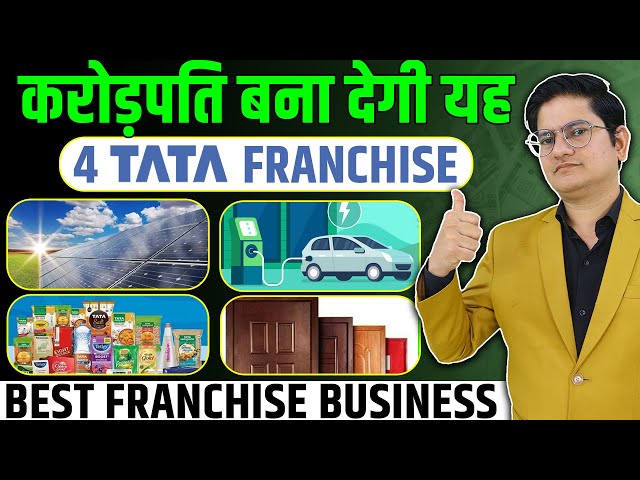 करोड़ो कमाकर देगा ,ये 4 Best Tata Franchise Business🔥 Franchise Business Opportunities in India