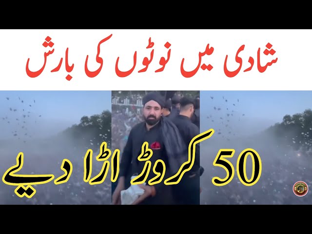Sialkot Wedding Malik Brother | Rehan Malik Weeding | Sialkot Viral Video | Tauqeer Baloch