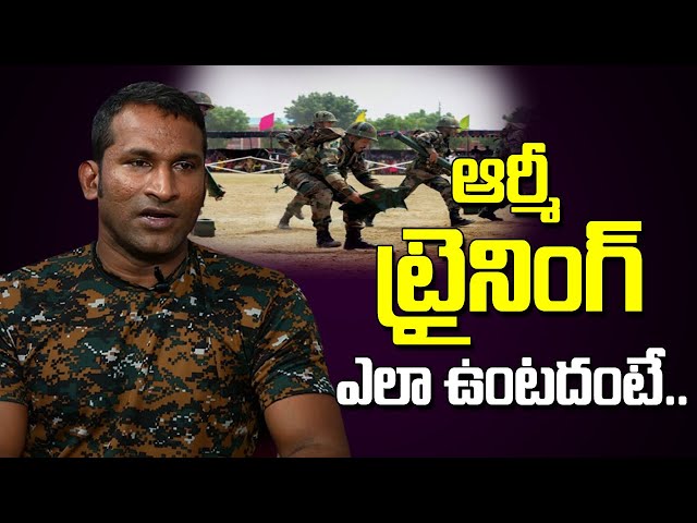 Army Officer Sai Krishna Reddy about Army Training | Trending World
