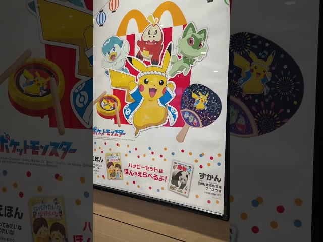 2023/8/11～ Japanese McDonalds happy meal toys  Pokemon MEZASTAR Shorts