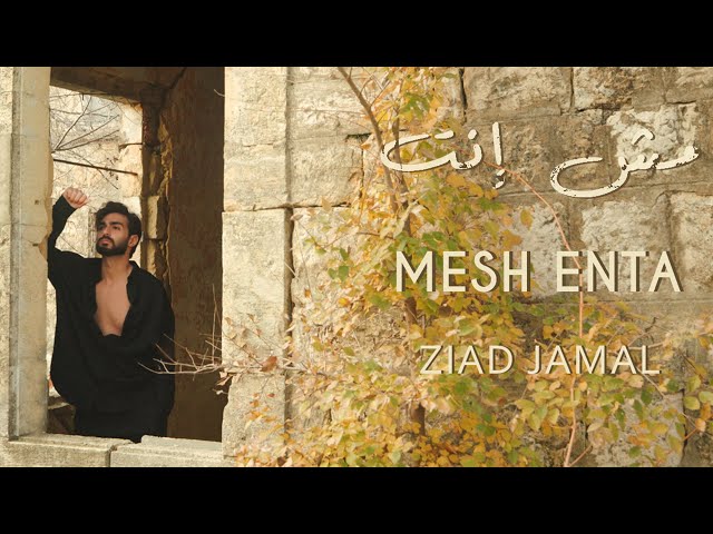Ziad Jamal - Mesh Enta | زياد جمال - مش انت