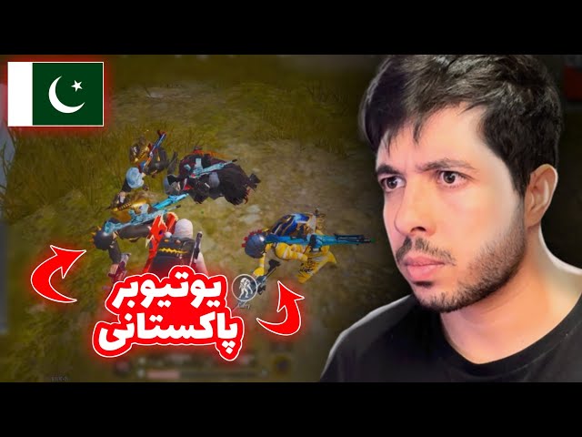 اسکواد دیوانه یوتیوبر پاکستانی 😧 | PUBG MOBILE