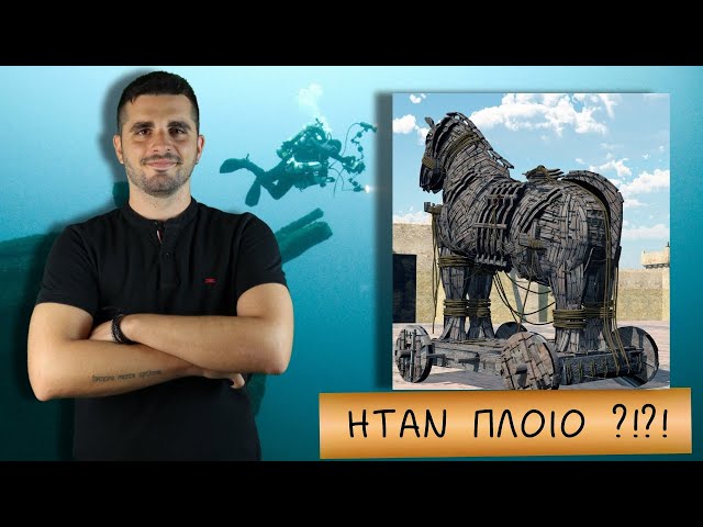Ο Δούρειος Ίππος ΔΕΝ ήταν ένα Ξύλινο Άλογο! | Ελληνική Μυθολογία | The Mythologist