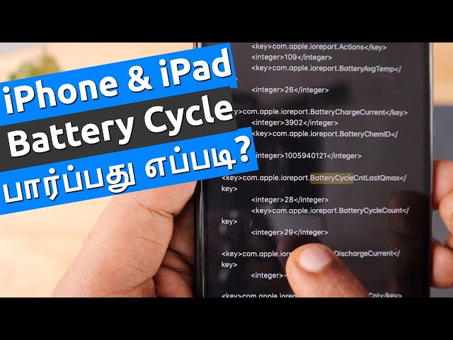 Apple iPhone, iPad இல் Battery Cycle Count பார்ப்பது எப்படி?