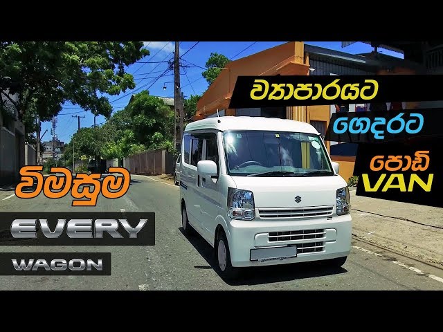 Suzuki Every (Sinhala) Review by ElaKiri.com