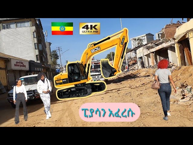 አፈረሱት አሉ መሀል አራዳን... ዶሮ ማነቂያ , 🇪🇹 Addis Ababa walking Tour 2024 , Ethiopia [4K]