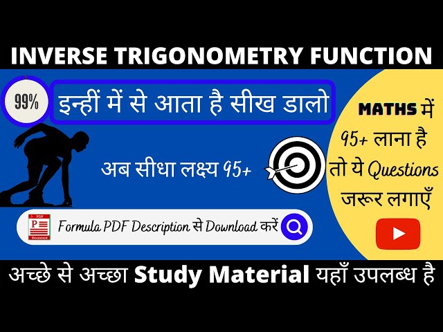 Important question of maths class 12 2022 | Important questions of Inverse trigonometry function