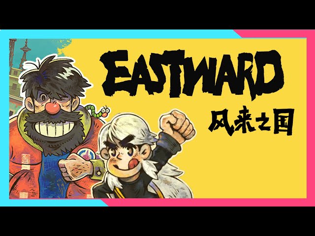 【Eastward】Full Gameplay | Ending