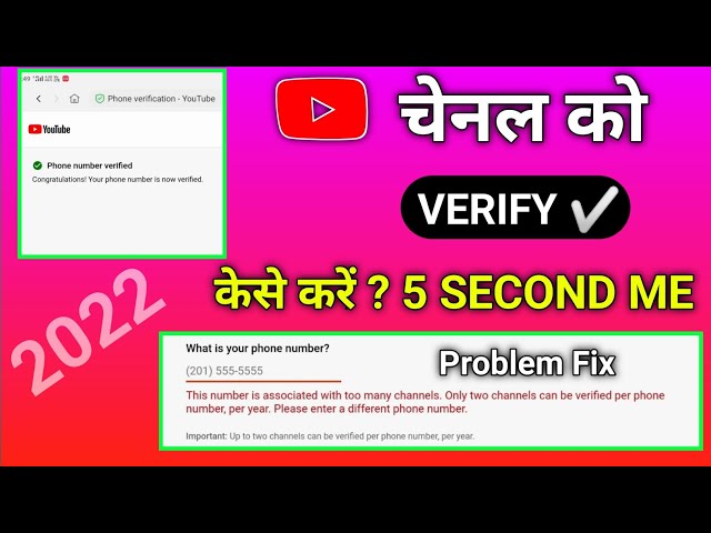 YouTube Channel Verify Kese Kare||How To YouTube Channel Verify 2022 ‎@Rajani Kumar
