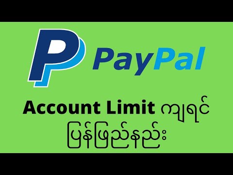 PayPal / Payoneer / Payeer အကြောင်း (Global Online Payment System)