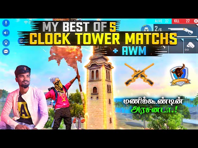 💥🔥Clock Tower KING IS BACK With AWM💥🔥|😡Best Of 5 Clock Tower Matchs😡|Free Fire Ranked GamePlay Tamil