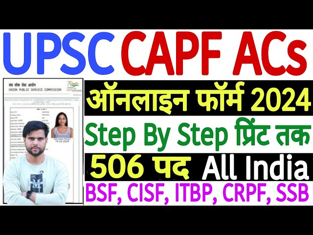 UPSC CAPF Assistant Commandant Online Form 2024 Kaise Bhare | CAPF AC Form Fill Up 2024 | CAPF ACs