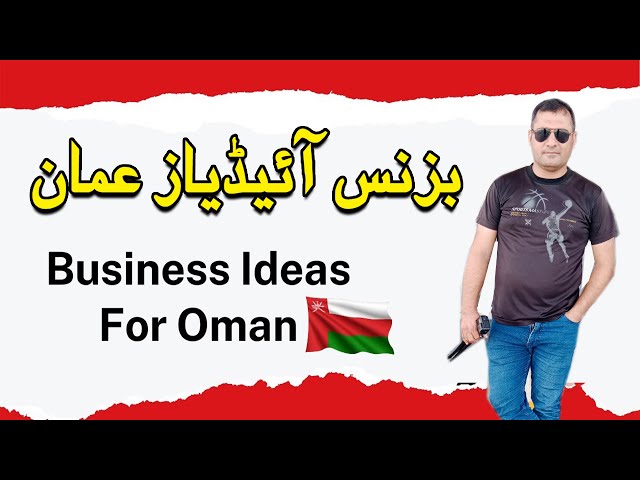 Oman business idea 2024 - small business ideas in oman,