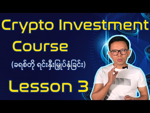 Cryptocurrency Investment Course, Lesson 3, How Bitcoin Work?