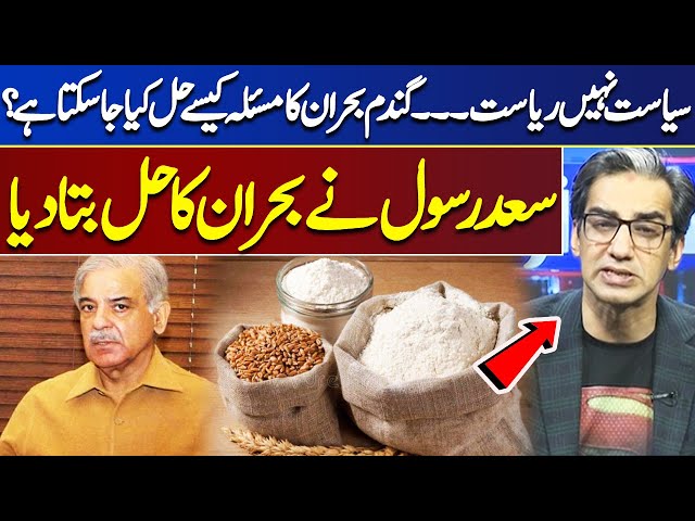 How Can The Problem Of Wheat Crisis Be Solved? | Ikhtalafi Note